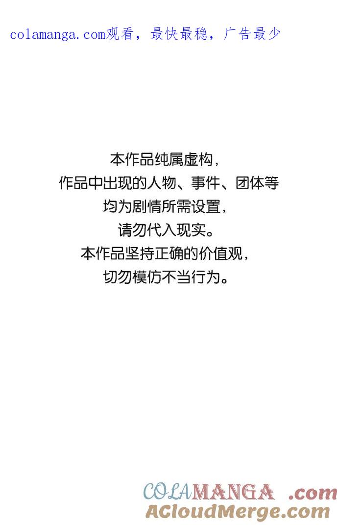 《第六感之吻》第26话 第1页