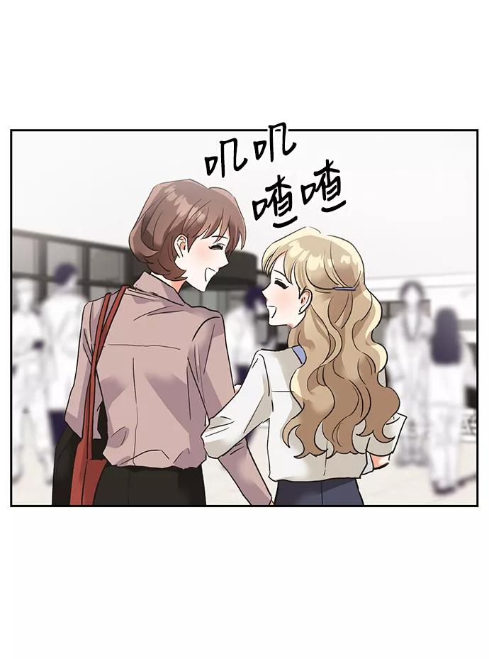 《第六感之吻》第26话 第62页