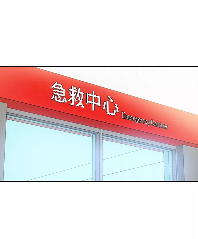 《第六感之吻》第26话 第2页