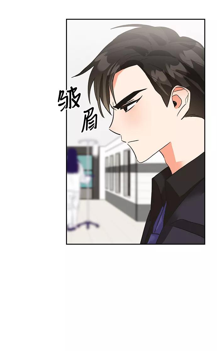 《第六感之吻》第26话 第50页