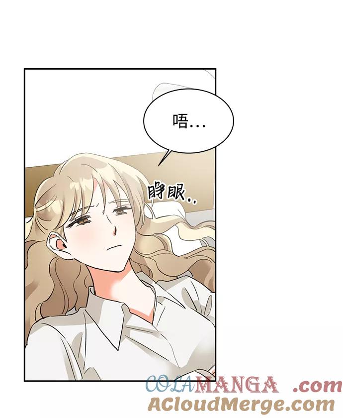 《第六感之吻》第26话 第4页