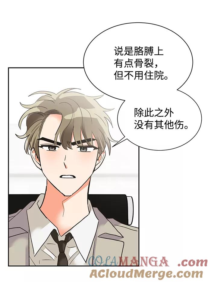 《第六感之吻》第26话 第40页