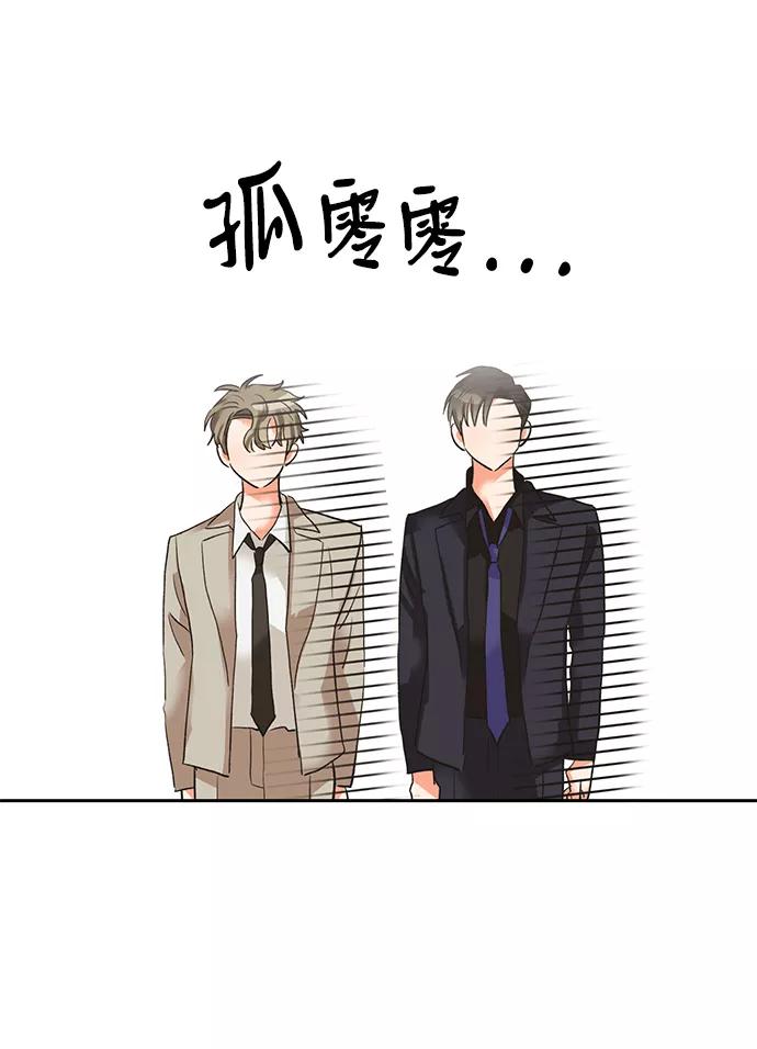《第六感之吻》第26话 第63页