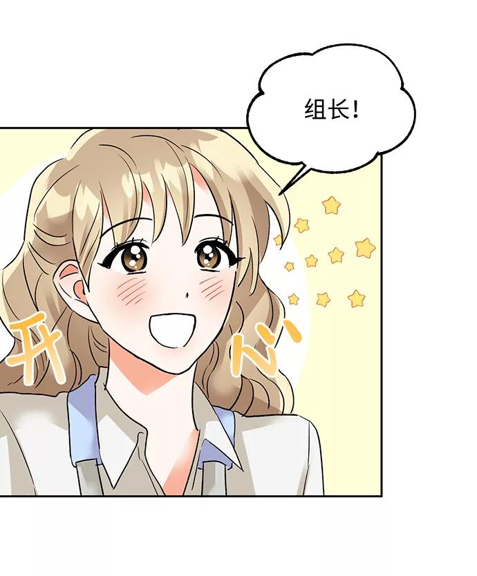 《第六感之吻》第26话 第56页