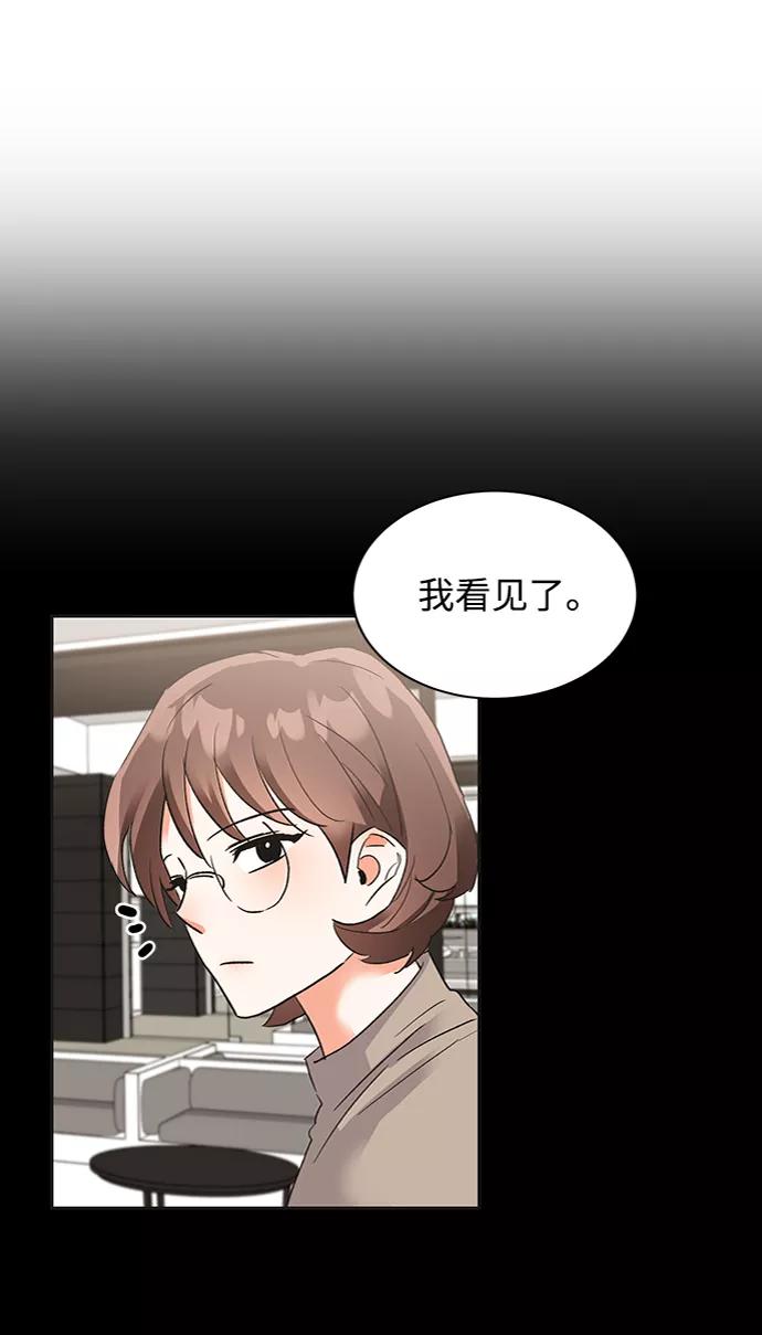 《第六感之吻》第27话 第18页
