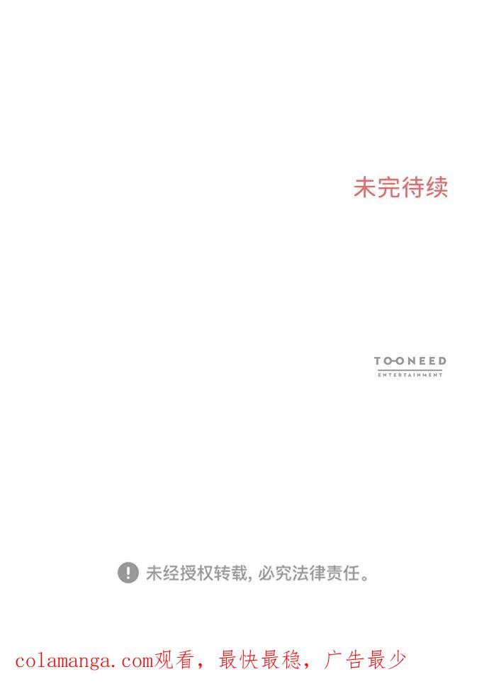 《第六感之吻》第27话 第62页