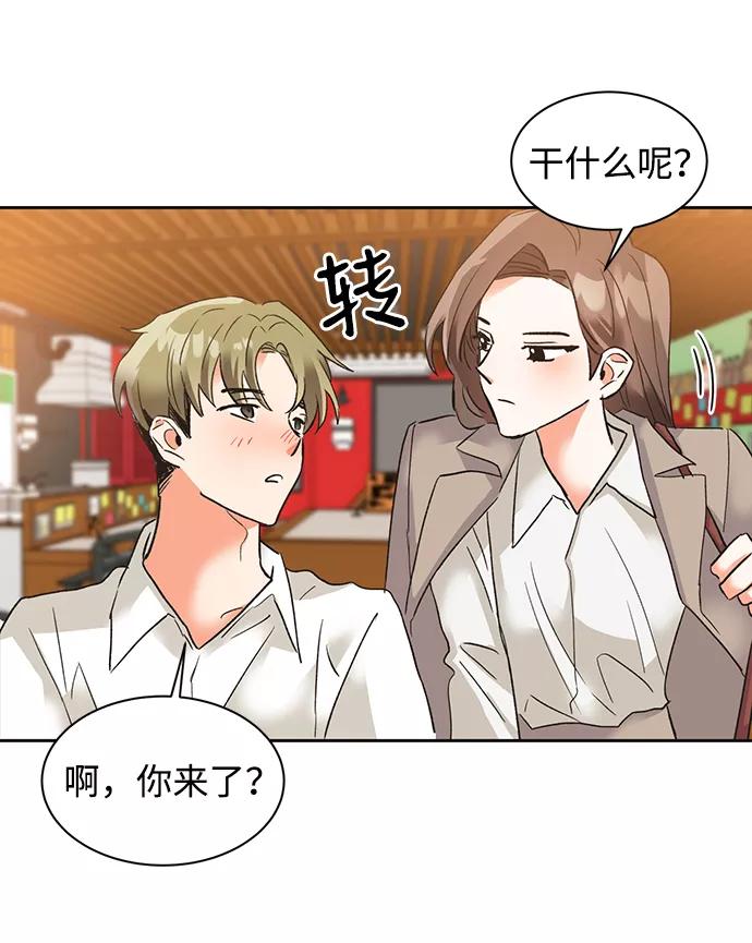 《第六感之吻》第27话 第32页