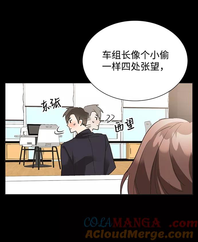 《第六感之吻》第27话 第19页