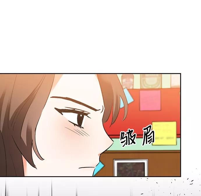 《第六感之吻》第27话 第47页