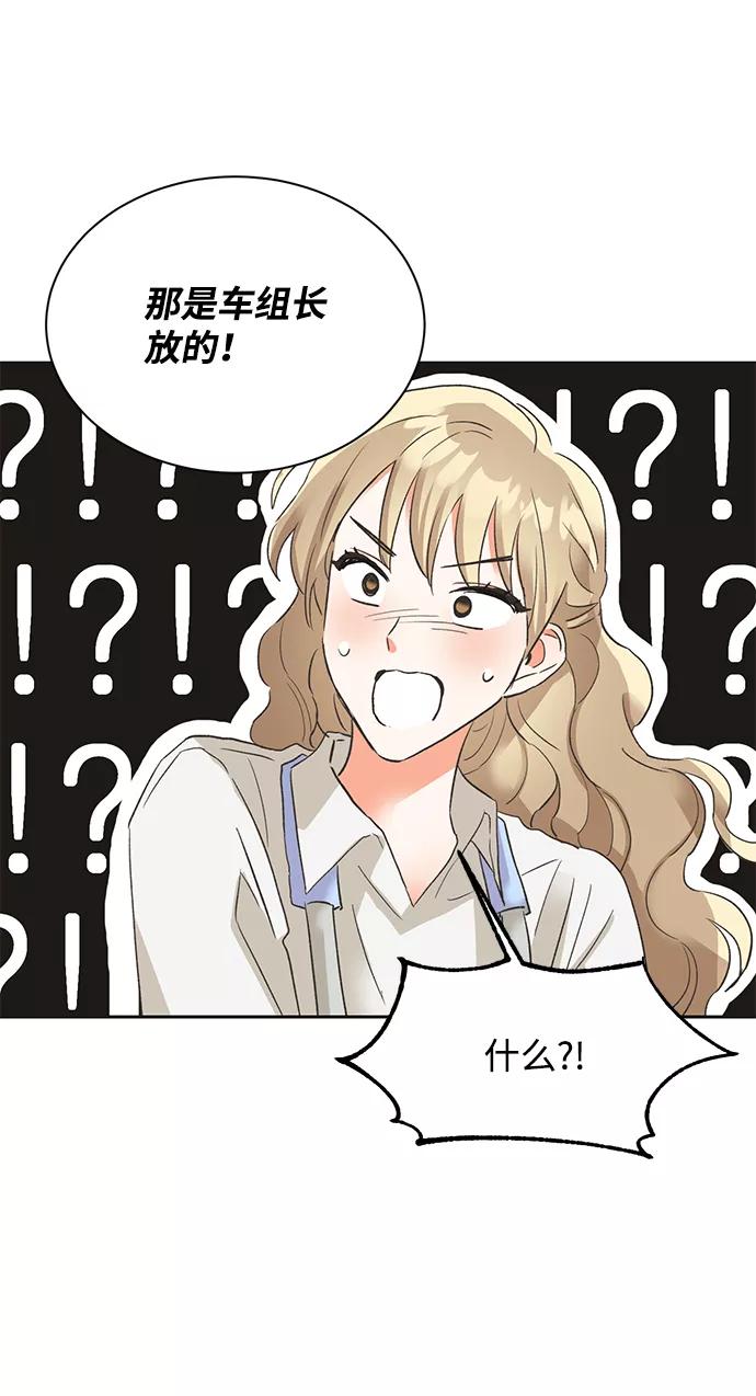 《第六感之吻》第27话 第17页
