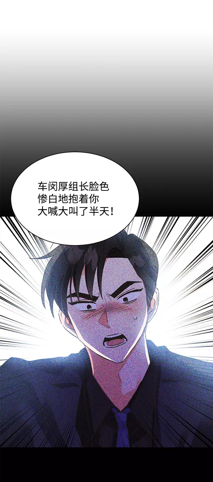 《第六感之吻》第27话 第9页