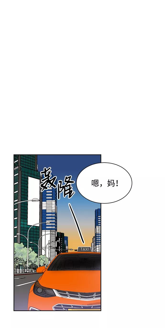 《第六感之吻》第27话 第2页