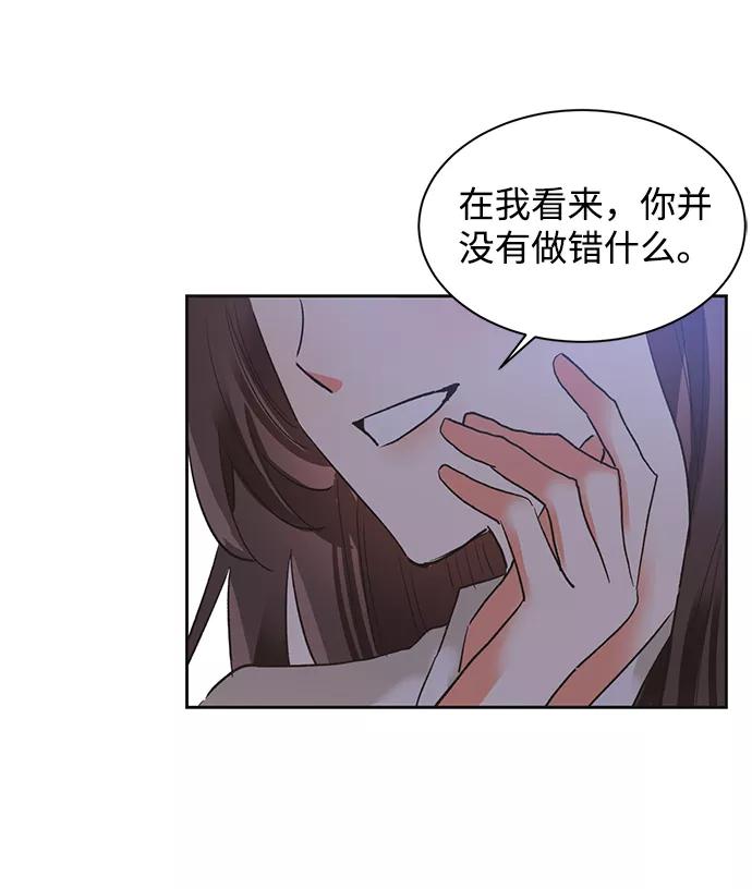 《第六感之吻》第27话 第56页