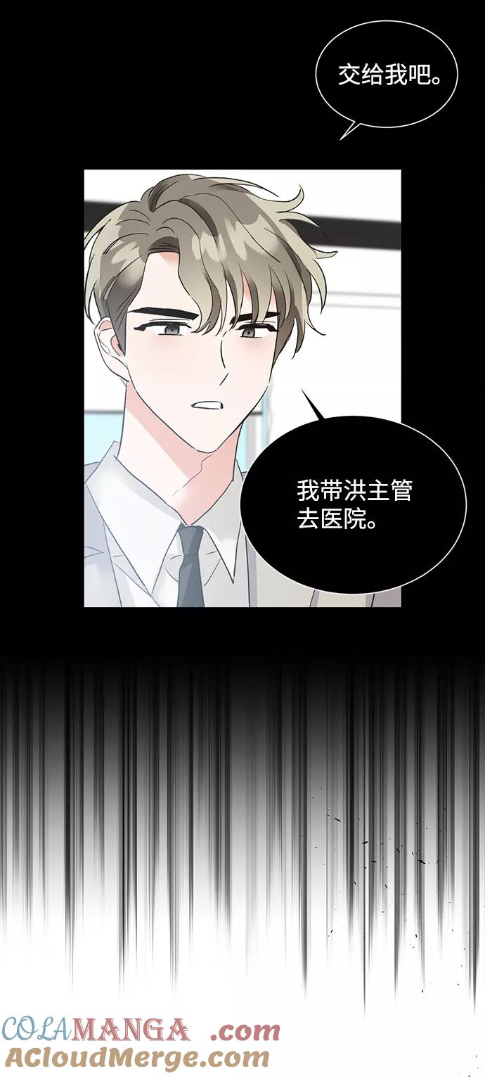 《第六感之吻》第27话 第49页