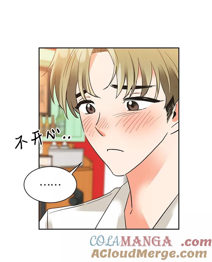 《第六感之吻》第27话 第31页
