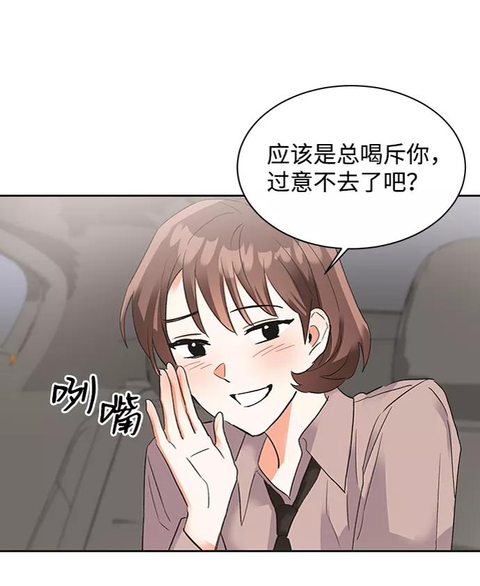 《第六感之吻》第27话 第24页