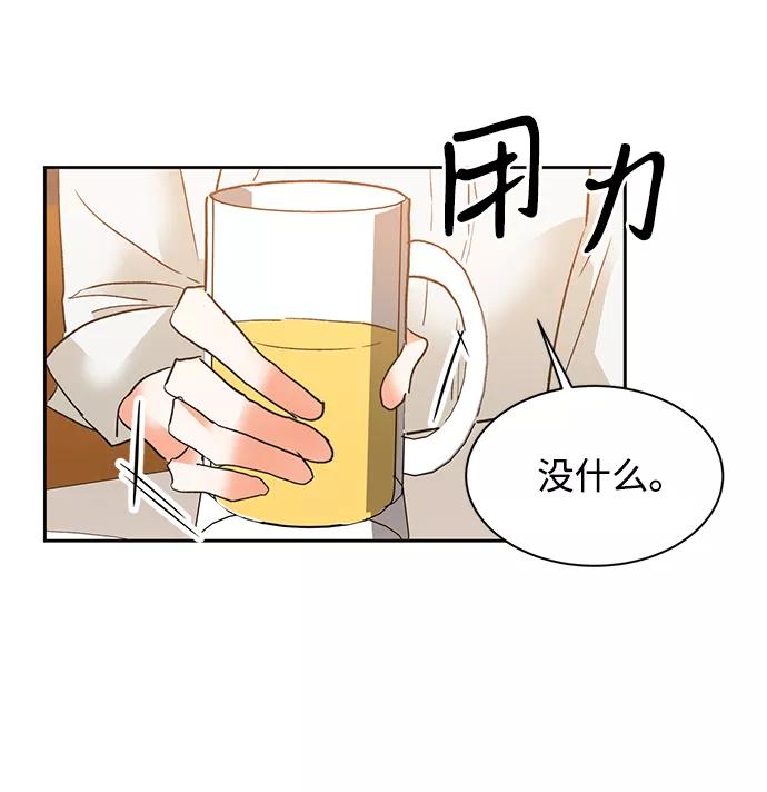 《第六感之吻》第27话 第54页