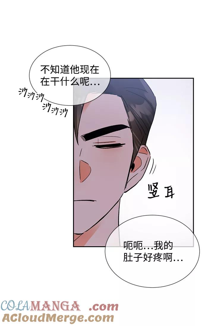 《第六感之吻》第28话 第31页