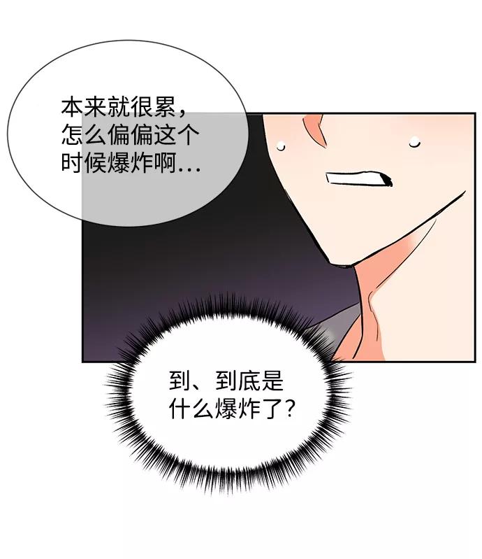 《第六感之吻》第28话 第33页