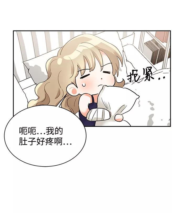 《第六感之吻》第28话 第26页