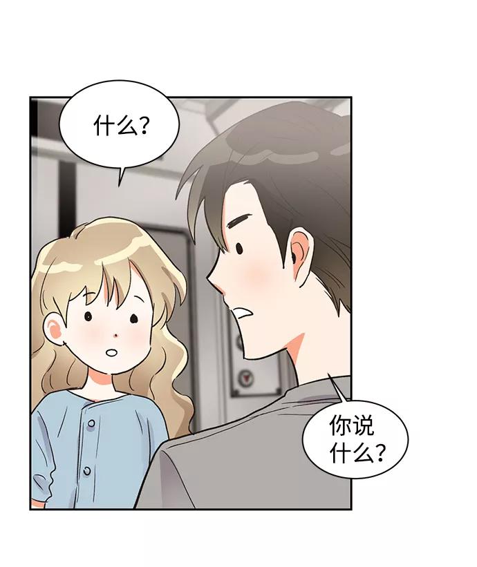 《第六感之吻》第28话 第63页