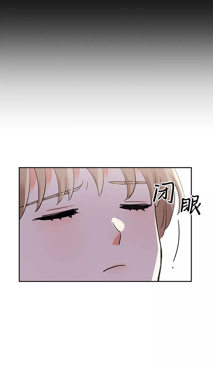 《第六感之吻》第28话 第9页