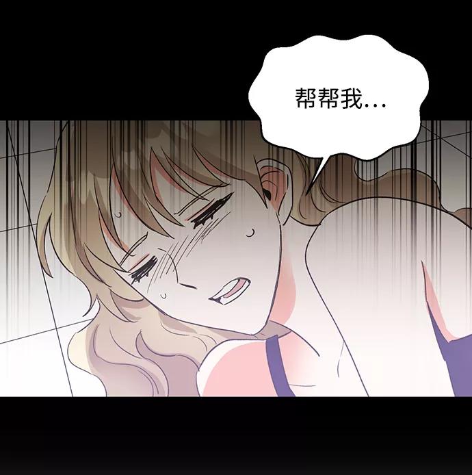 《第六感之吻》第28话 第38页