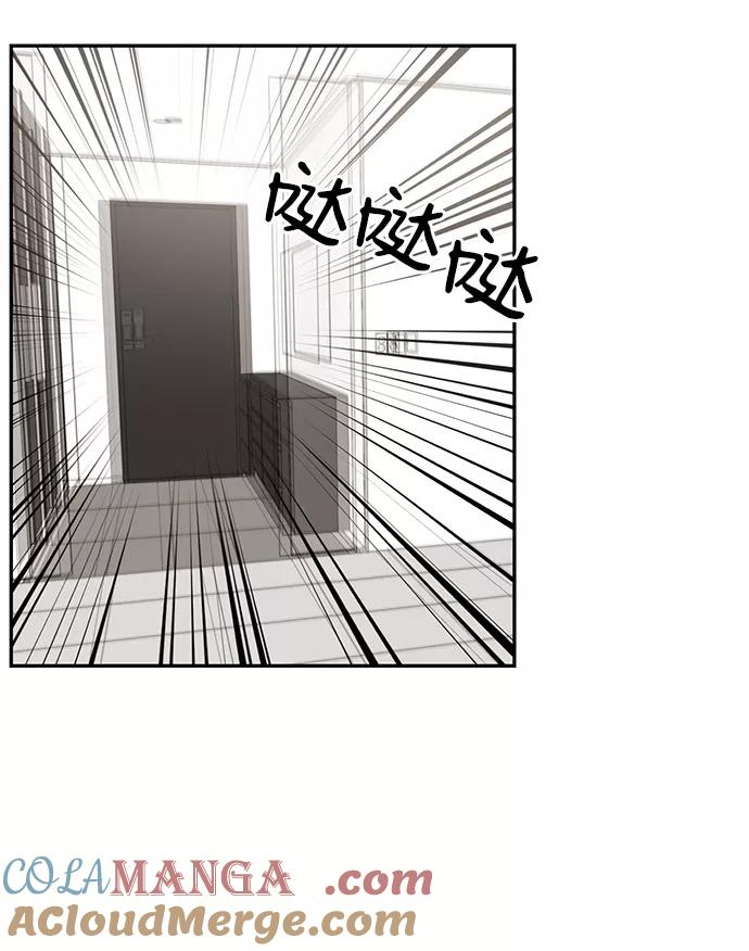 《第六感之吻》第28话 第40页