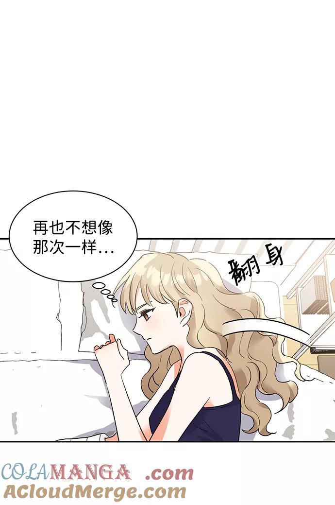 《第六感之吻》第28话 第10页