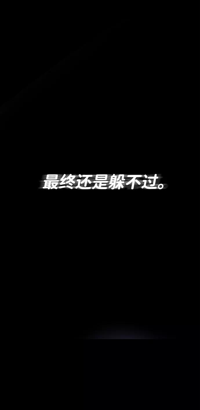 《第六感之吻》第28话 第15页
