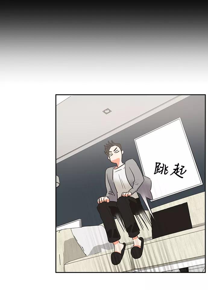 《第六感之吻》第28话 第39页