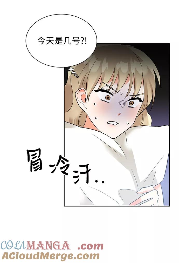 《第六感之吻》第28话 第28页