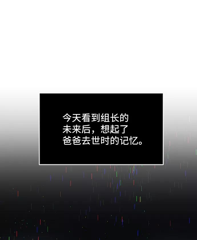 《第六感之吻》第28话 第12页