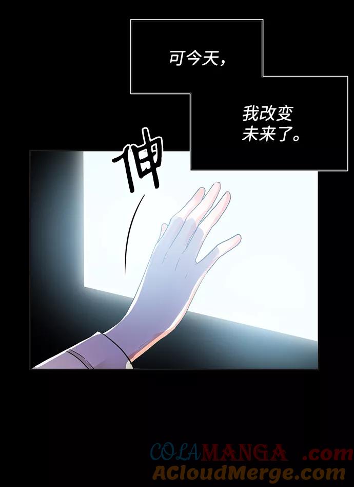 《第六感之吻》第28话 第19页