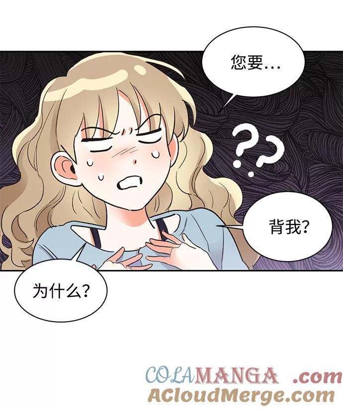 《第六感之吻》第28话 第49页