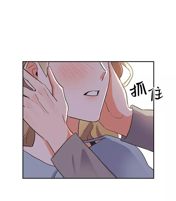 《第六感之吻》第28话 第56页