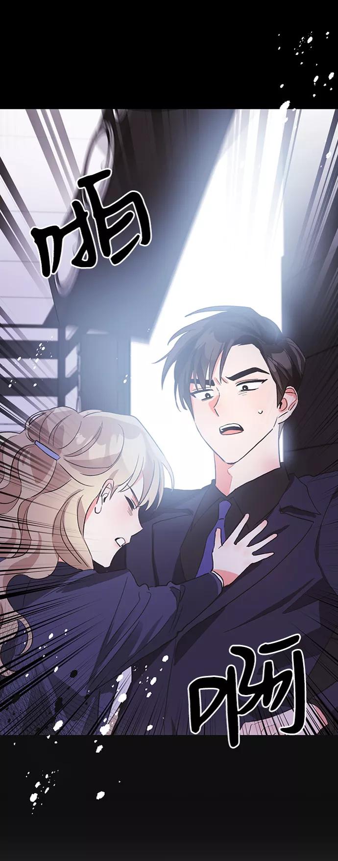 《第六感之吻》第28话 第8页