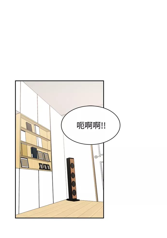 《第六感之吻》第28话 第2页