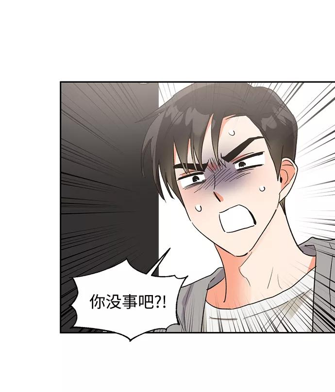 《第六感之吻》第28话 第42页
