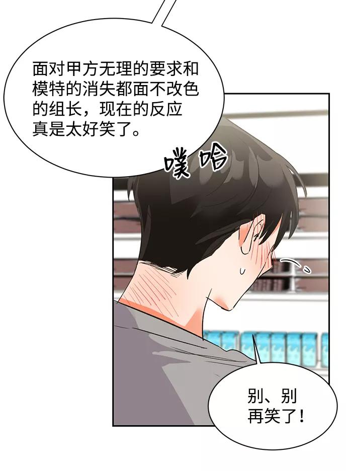 《第六感之吻》第29话 第62页
