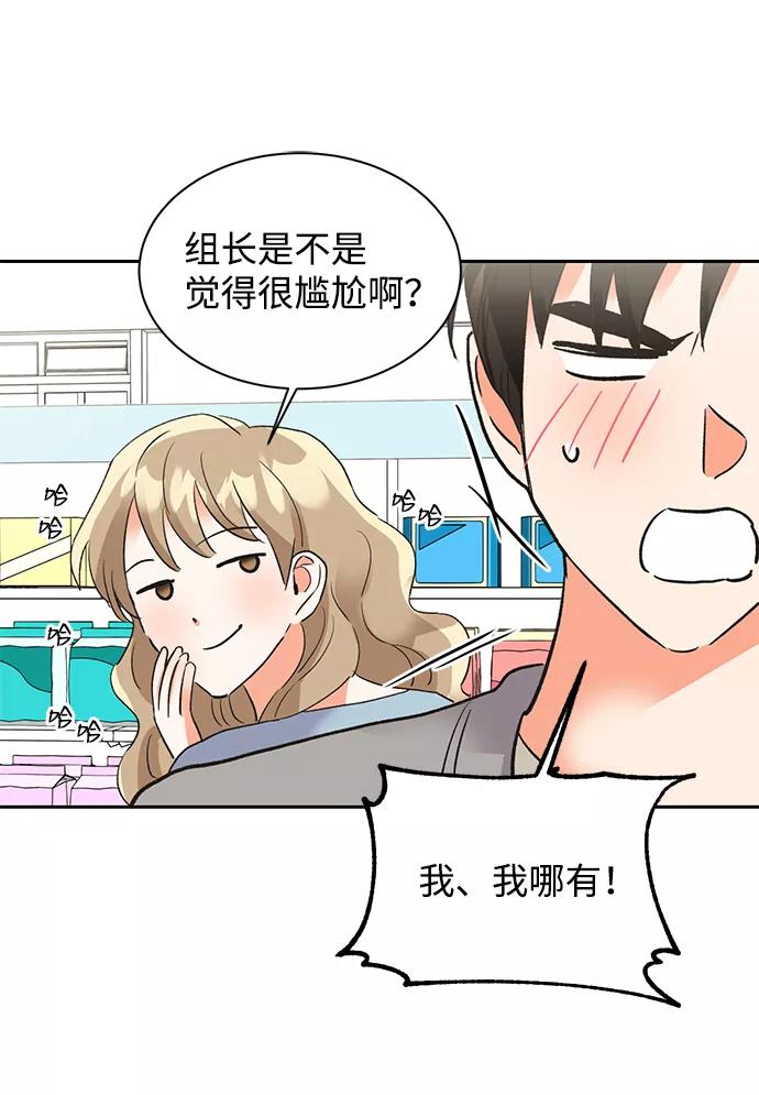 《第六感之吻》第29话 第60页