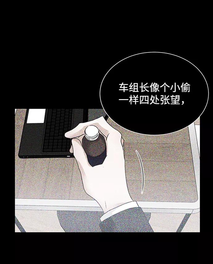 《第六感之吻》第29话 第48页