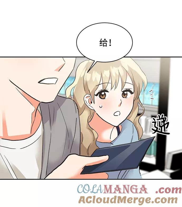 《第六感之吻》第29话 第70页