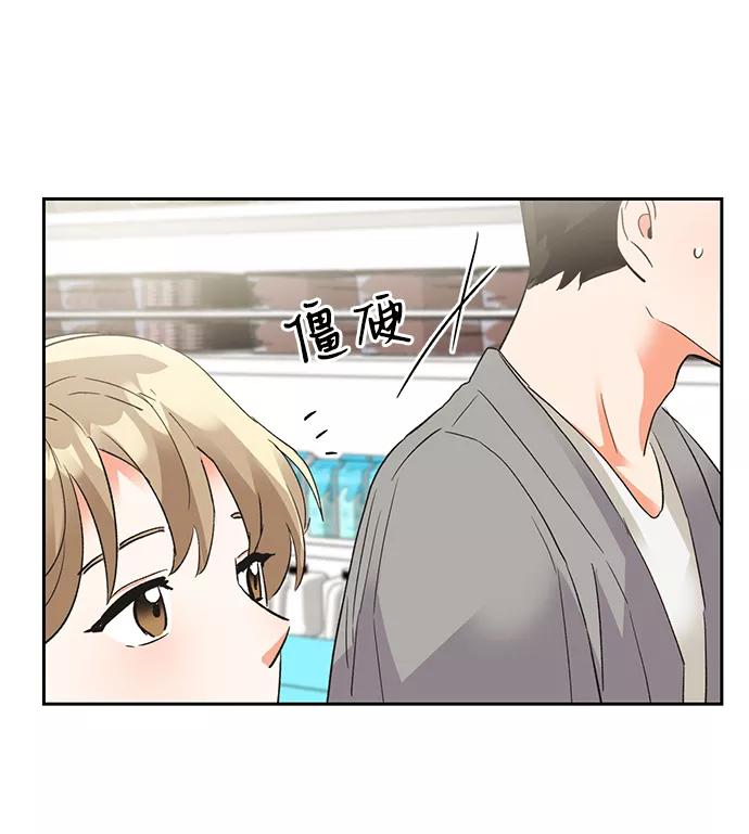 《第六感之吻》第29话 第59页