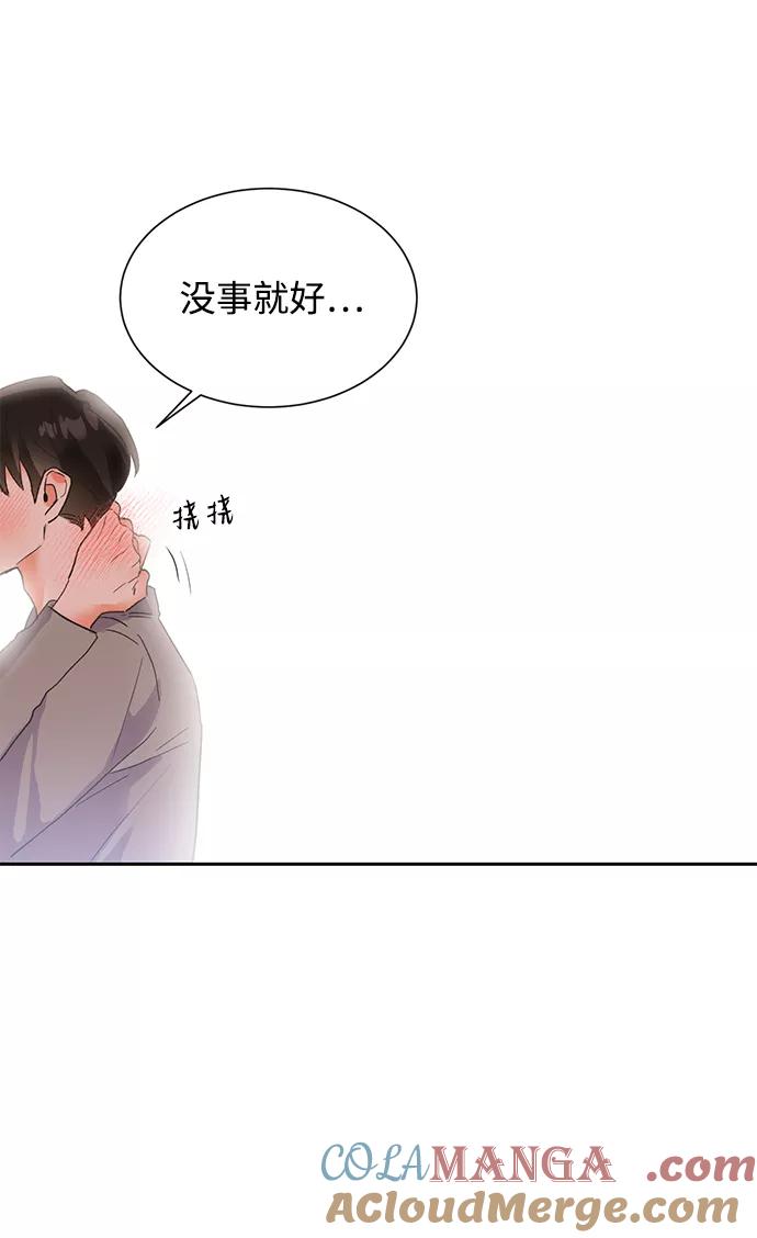 《第六感之吻》第29话 第13页
