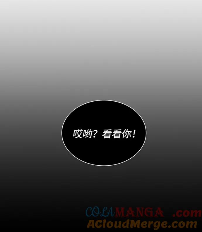 《第六感之吻》第29话 第43页