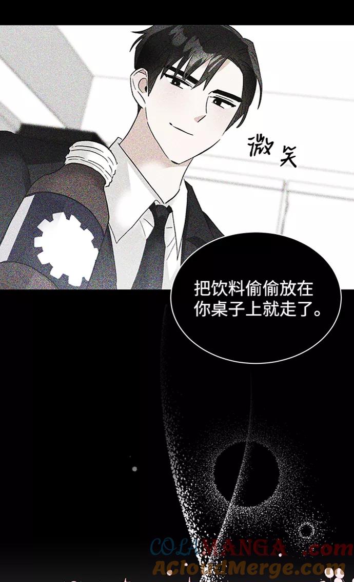 《第六感之吻》第29话 第49页