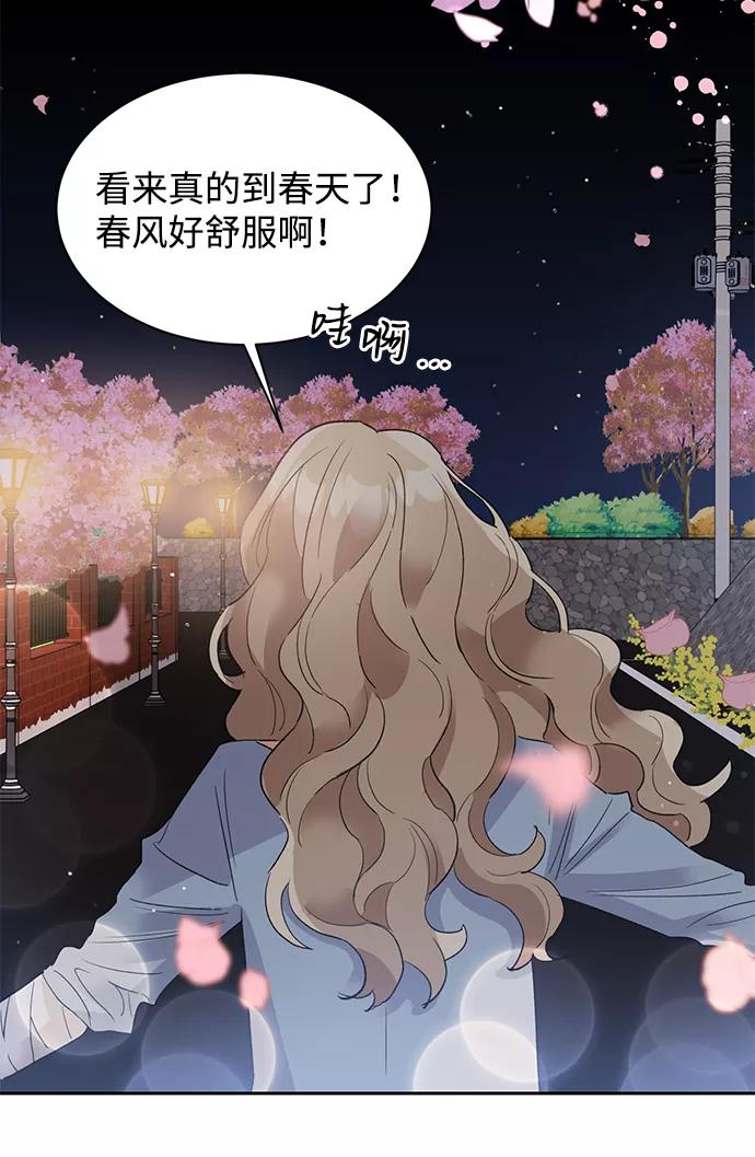 《第六感之吻》第29话 第26页