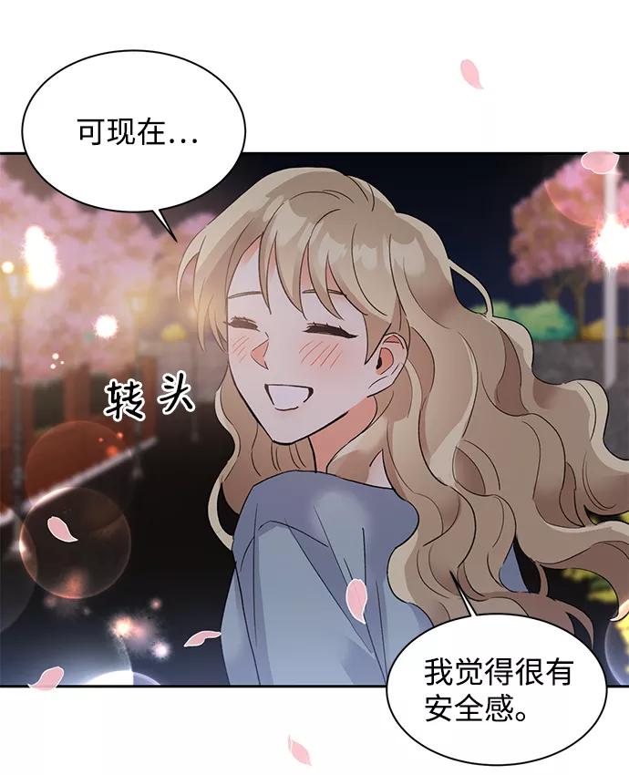 《第六感之吻》第29话 第29页