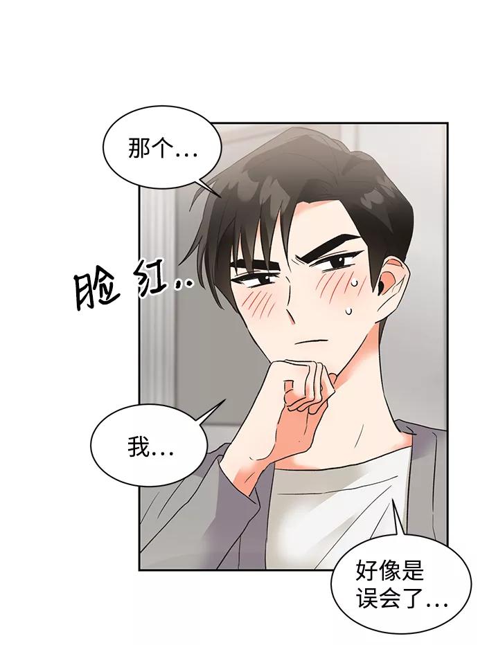《第六感之吻》第29话 第6页